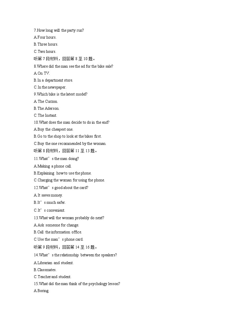 高中外研版英语新教材必修第1册  单元检测卷(4)第2页