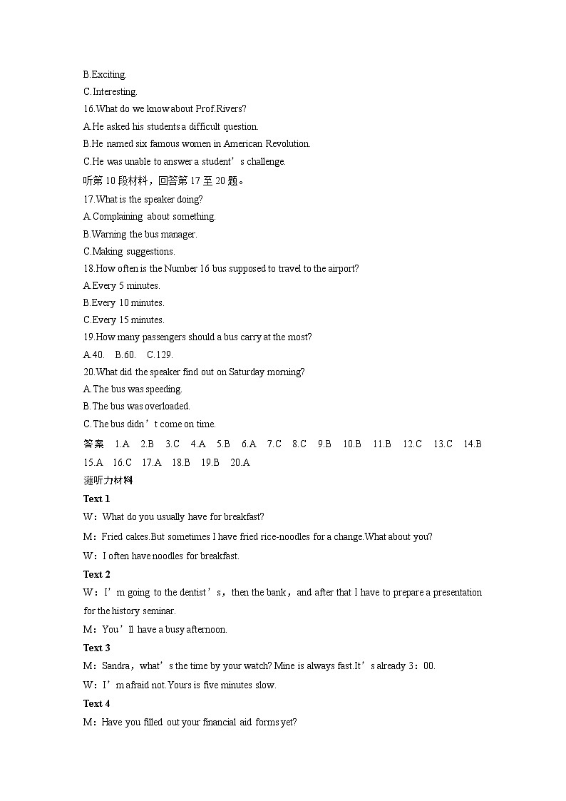 高中外研版英语新教材必修第1册  单元检测卷(4)第3页
