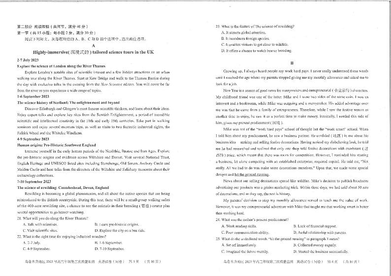 新疆乌鲁木齐市2023届高三下学期三模英语试卷+答案第2页