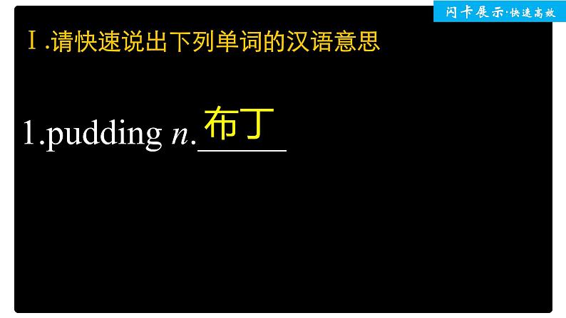 高中外研版英语新教材必修第2册课件+讲义 Unit 1 单元知识复习02