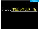 高中外研版英语新教材必修第2册课件+讲义 Unit 1 单元知识复习