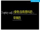 高中外研版英语新教材必修第2册课件+讲义 Unit 1 单元知识复习