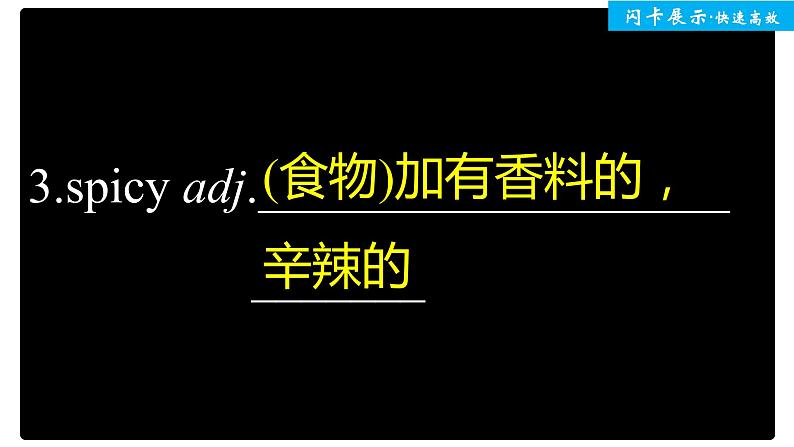 高中外研版英语新教材必修第2册课件+讲义 Unit 1 单元知识复习04