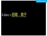 高中外研版英语新教材必修第2册课件+讲义 Unit 1 单元知识复习