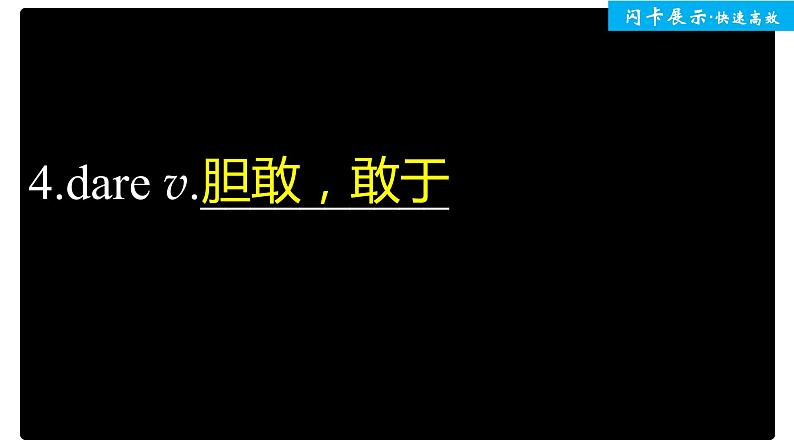 高中外研版英语新教材必修第2册课件+讲义 Unit 1 单元知识复习05