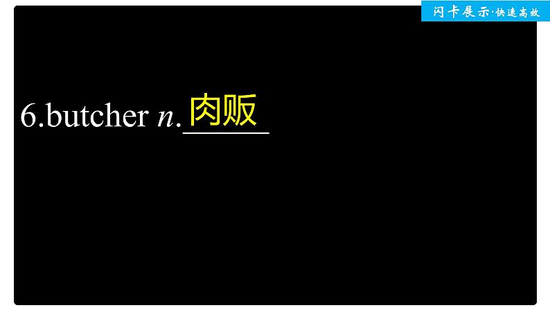 高中外研版英语新教材必修第2册课件+讲义 Unit 1 单元知识复习07