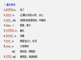 高中外研版英语新教材必修第2册课件+讲义 Unit 1 第02讲  Language Points