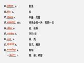高中外研版英语新教材必修第2册课件+讲义 Unit 1 第02讲  Language Points
