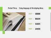 高中外研版英语新教材必修第2册课件+讲义 Unit 1 第03讲  Using language&Developing ideas