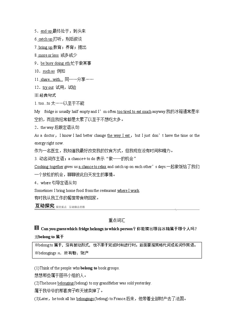 高中外研版英语新教材必修第2册课件+讲义 Unit 1 第03讲  Using language&Developing ideas03