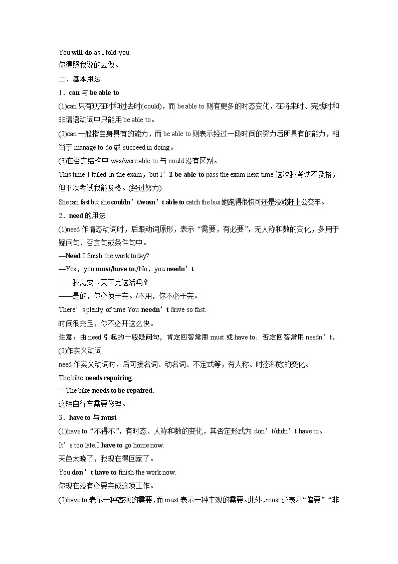 高中外研版英语新教材必修第2册课件+讲义 Unit 1 第04讲  Grammar02