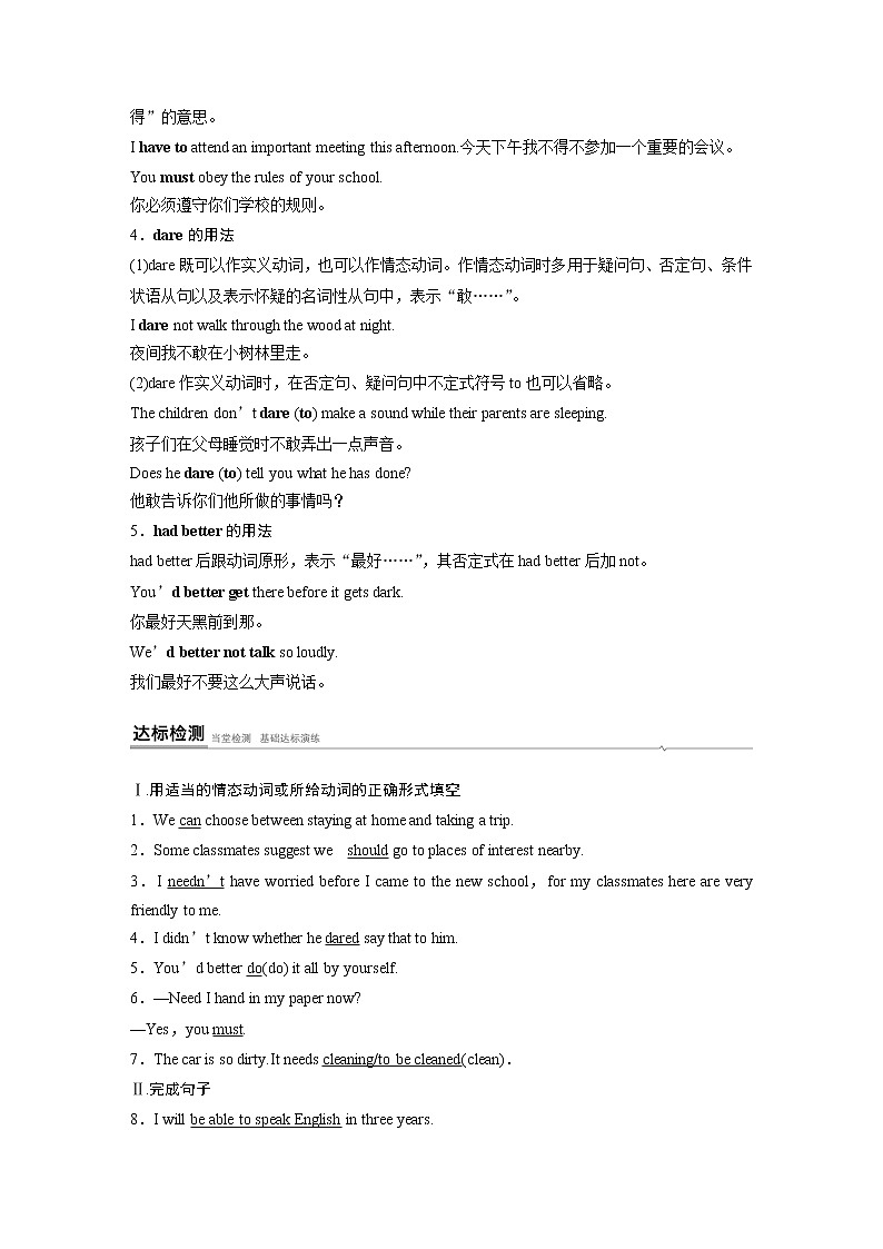 高中外研版英语新教材必修第2册课件+讲义 Unit 1 第04讲  Grammar03