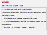 高中外研版英语新教材必修第2册课件+讲义 Unit 1 第04讲  Grammar