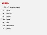 高中外研版英语新教材必修第2册课件+讲义 Unit 1 第05讲  Writing