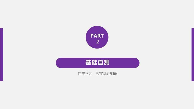 高中外研版英语新教材必修第2册课件+讲义 Unit 2 第03讲  Using language&Developing ideas08