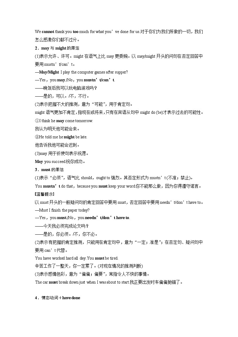 高中外研版英语新教材必修第2册课件+讲义 Unit 2 第04讲  Grammar02