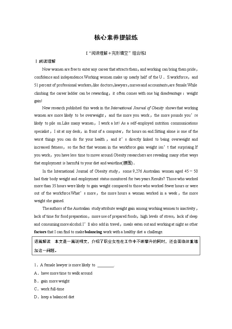 高中外研版英语新教材必修第2册课件+讲义 Unit 2 第05讲  Writing01