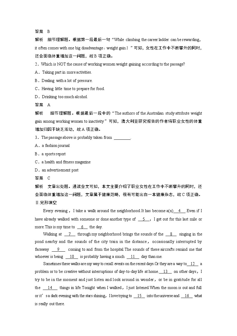 高中外研版英语新教材必修第2册课件+讲义 Unit 2 第05讲  Writing02