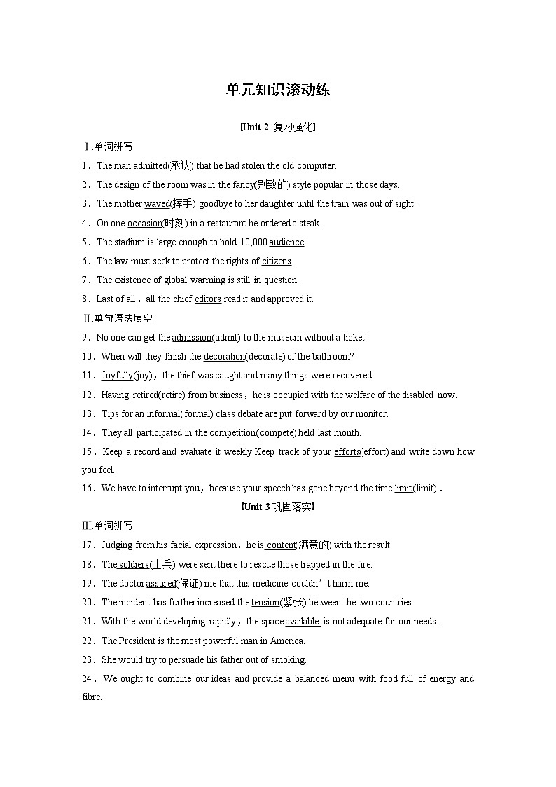 高中外研版英语新教材必修第2册课件+讲义 Unit 2 第05讲  Writing01