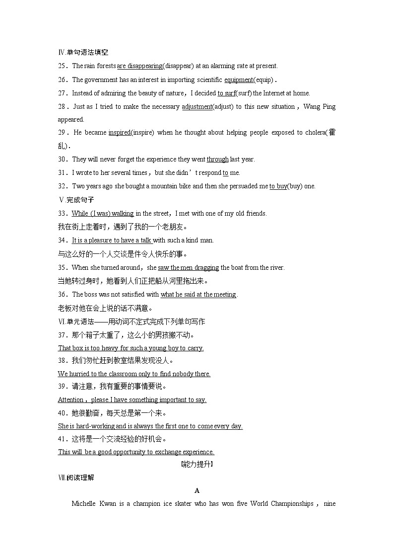 高中外研版英语新教材必修第2册课件+讲义 Unit 2 第05讲  Writing02