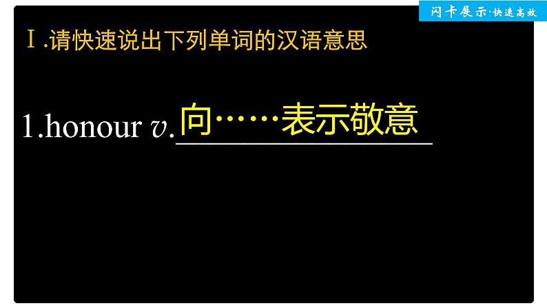 高中外研版英语新教材必修第2册课件+讲义 Unit 3 单元知识复习02