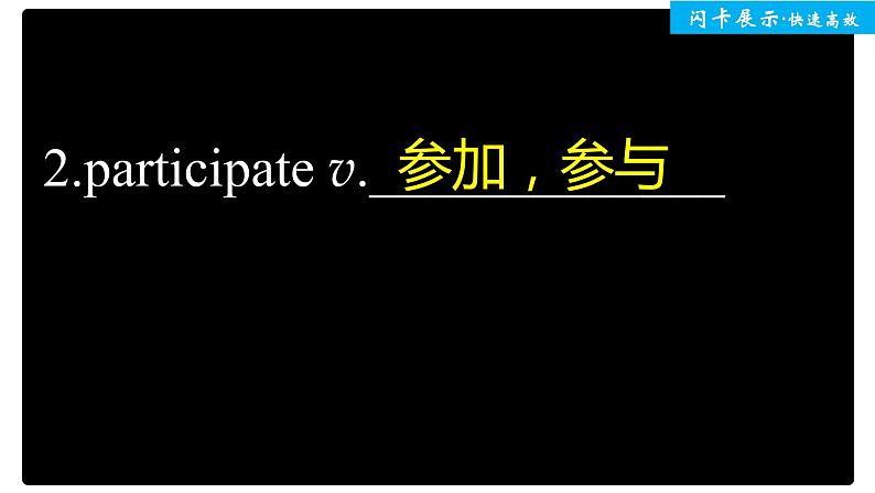 高中外研版英语新教材必修第2册课件+讲义 Unit 3 单元知识复习03