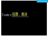 高中外研版英语新教材必修第2册课件+讲义 Unit 3 单元知识复习