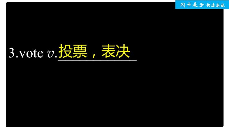 高中外研版英语新教材必修第2册课件+讲义 Unit 3 单元知识复习04