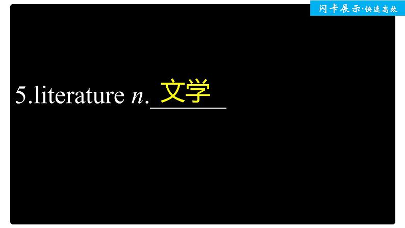 高中外研版英语新教材必修第2册课件+讲义 Unit 3 单元知识复习06