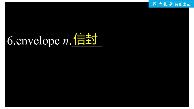 高中外研版英语新教材必修第2册课件+讲义 Unit 3 单元知识复习07