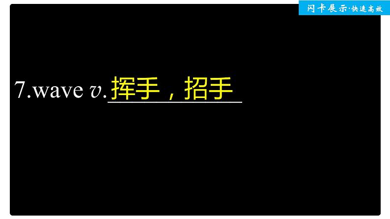 高中外研版英语新教材必修第2册课件+讲义 Unit 3 单元知识复习08