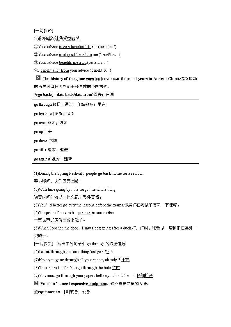 高中外研版英语新教材必修第2册课件+讲义 Unit 3 第02讲  Language Points03