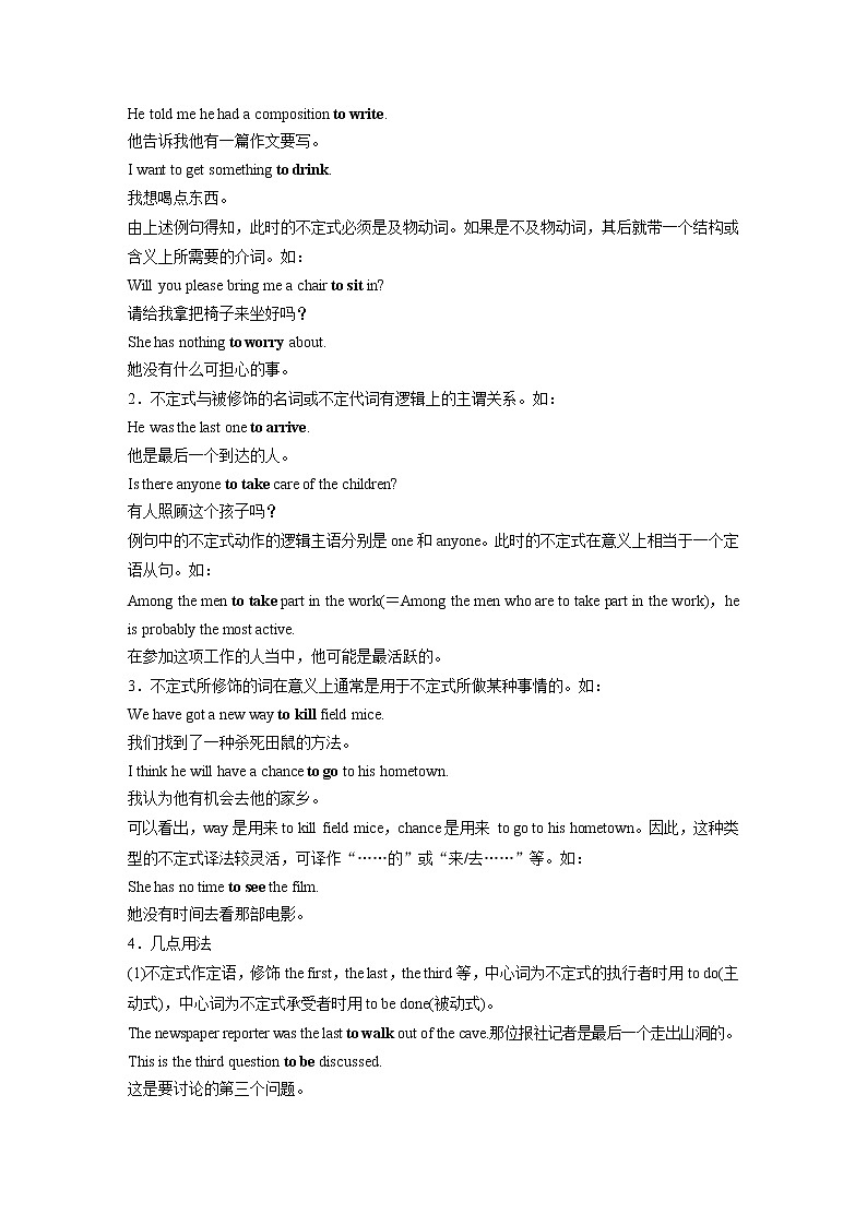 高中外研版英语新教材必修第2册课件+讲义 Unit 3 第04讲  Grammar02