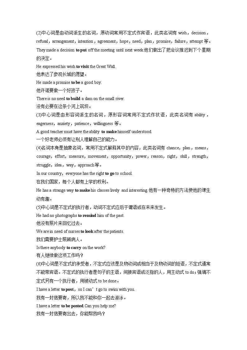 高中外研版英语新教材必修第2册课件+讲义 Unit 3 第04讲  Grammar03