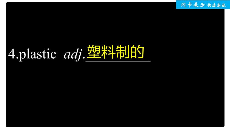 高中外研版英语新教材必修第2册课件+讲义 Unit 4 单元知识复习05