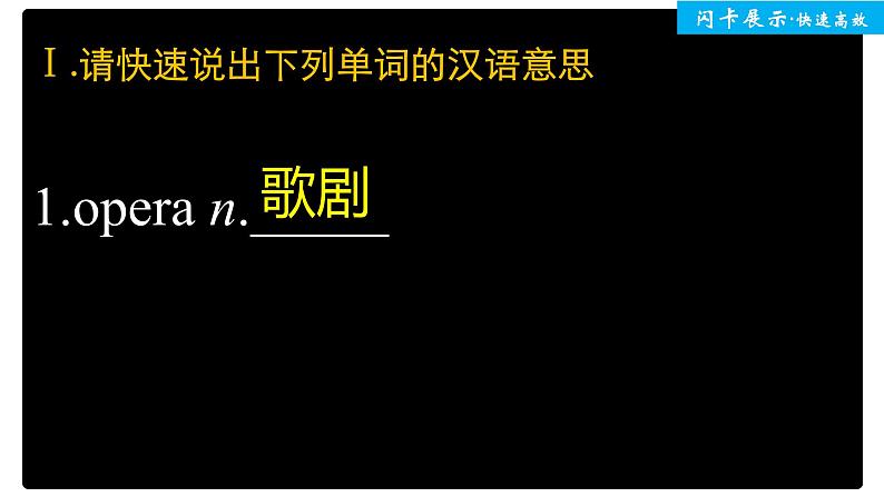 高中外研版英语新教材必修第2册  Unit 4 单元知识回扣第2页