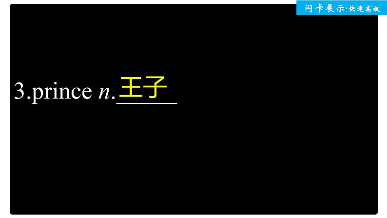 高中外研版英语新教材必修第2册  Unit 4 单元知识回扣第4页