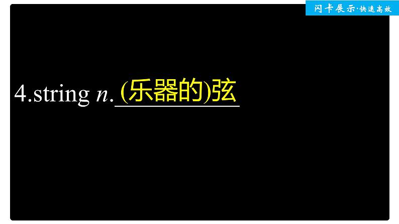 高中外研版英语新教材必修第2册  Unit 4 单元知识回扣第5页