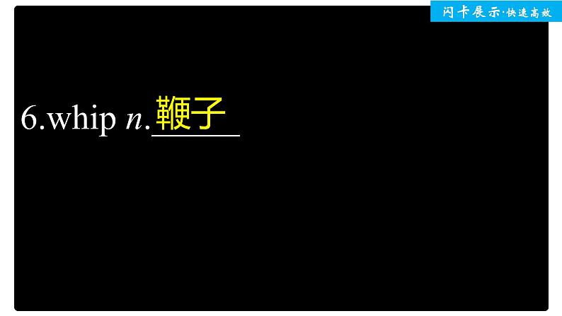 高中外研版英语新教材必修第2册  Unit 4 单元知识回扣第7页