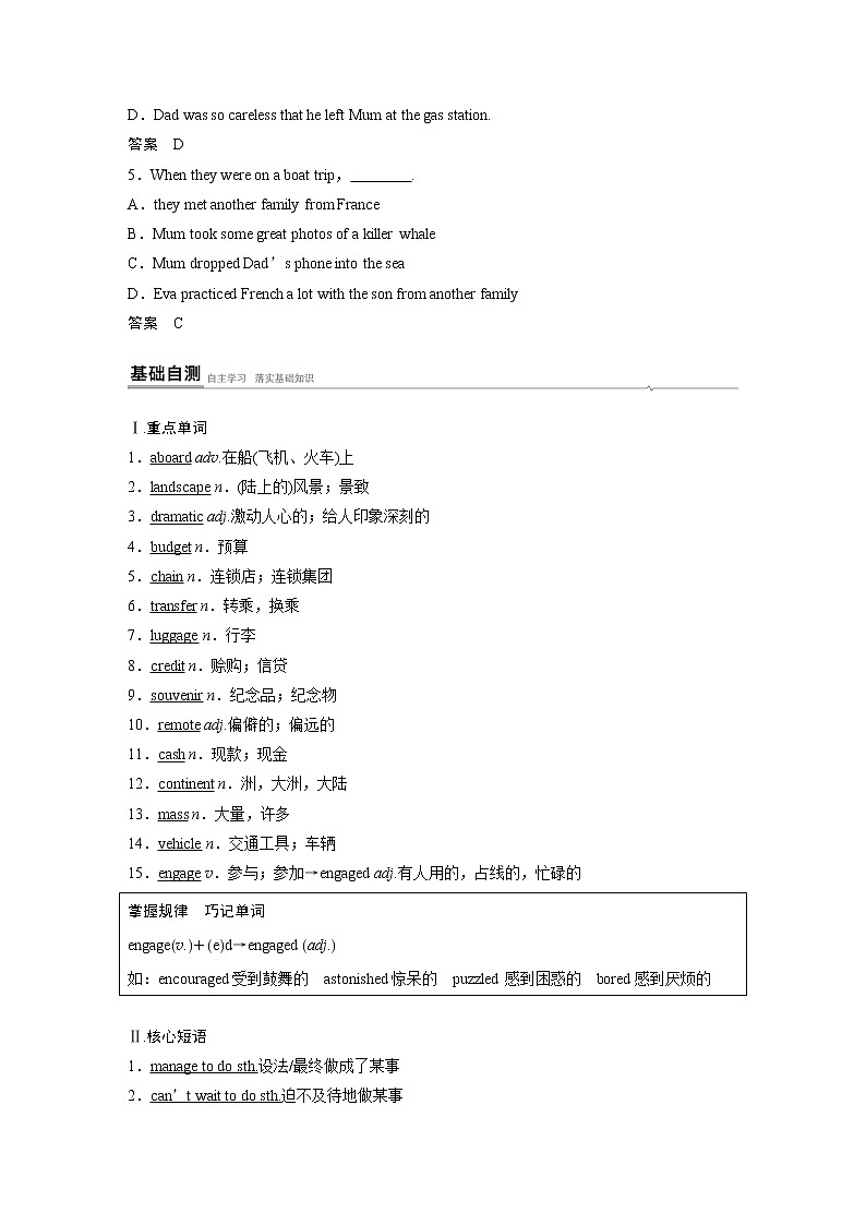高中外研版英语必修第2册讲义 Unit 5  3 Using language&Developing ideas第2页