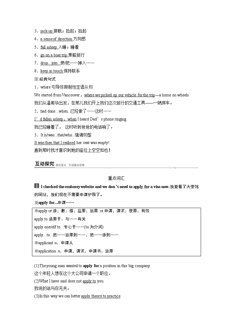 高中外研版英语必修第2册讲义 Unit 5  3 Using language&Developing ideas第3页
