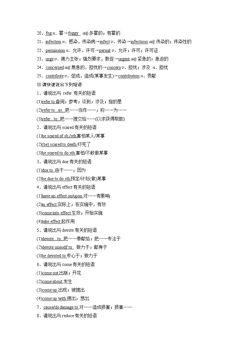 高中外研版英语新教材必修第2册课件+讲义 Unit 6 单元知识复习02