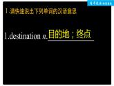 高中外研版英语新教材必修第2册课件+讲义 Unit 6 单元知识复习