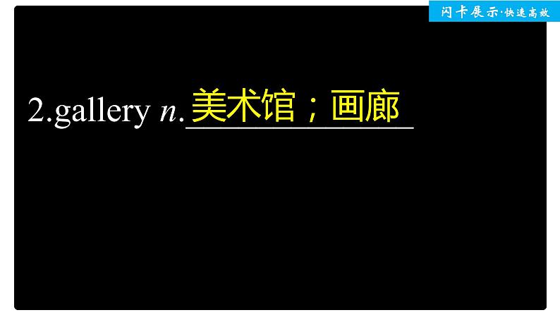 高中外研版英语新教材必修第2册课件+讲义 Unit 6 单元知识复习03