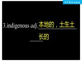 高中外研版英语新教材必修第2册课件+讲义 Unit 6 单元知识复习
