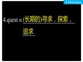 高中外研版英语新教材必修第2册课件+讲义 Unit 6 单元知识复习