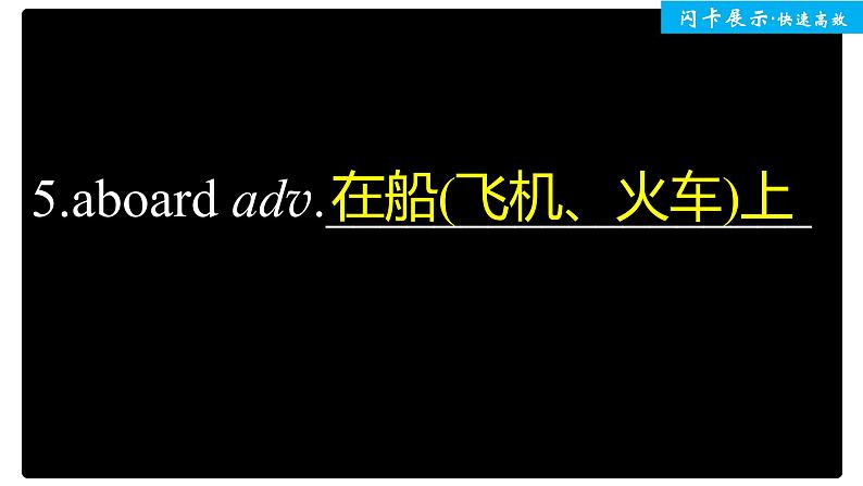 高中外研版英语新教材必修第2册课件+讲义 Unit 6 单元知识复习06