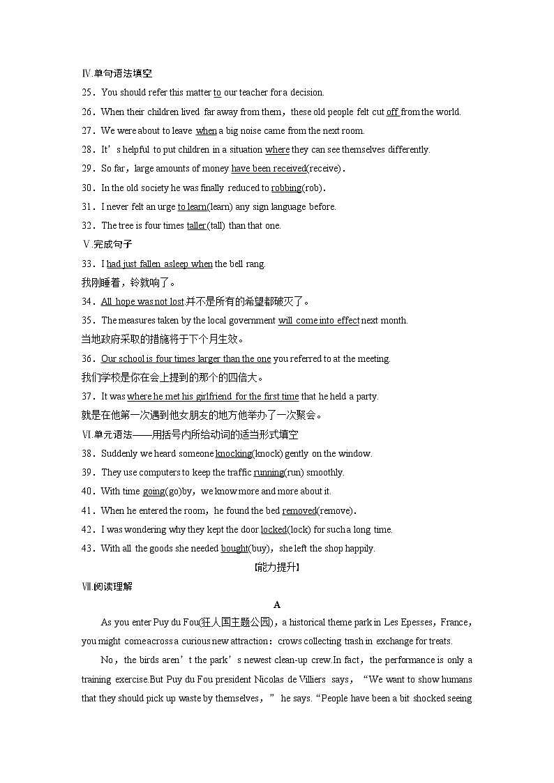 高中外研版英语新教材必修第2册课件+讲义 Unit 6 单元知识复习02