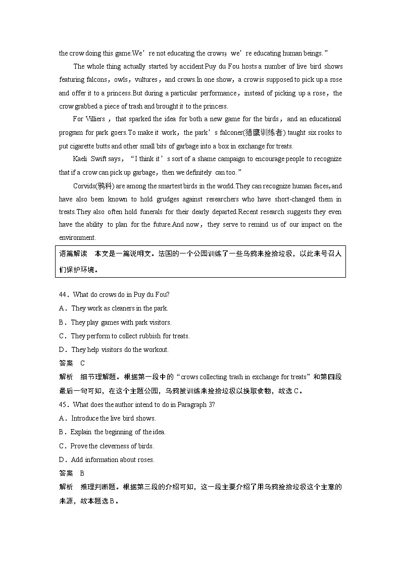 高中外研版英语新教材必修第2册课件+讲义 Unit 6 单元知识复习03