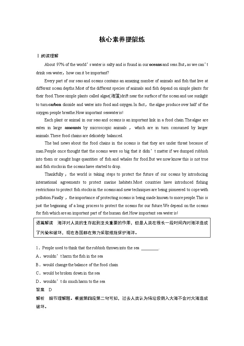 高中外研版英语新教材必修第2册课件+讲义 Unit 6 单元知识复习01